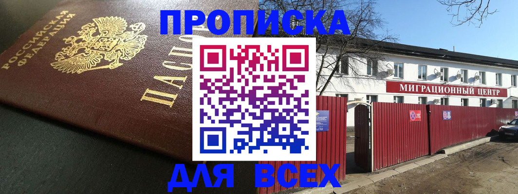 временная регистрация 2025 в Гусиноозёрске