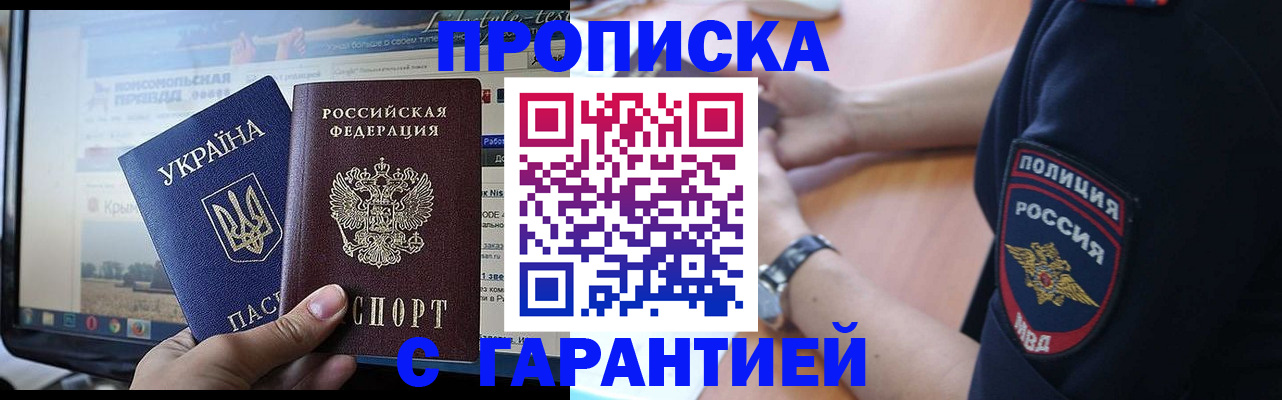 прописка для кредита в Гусиноозёрске